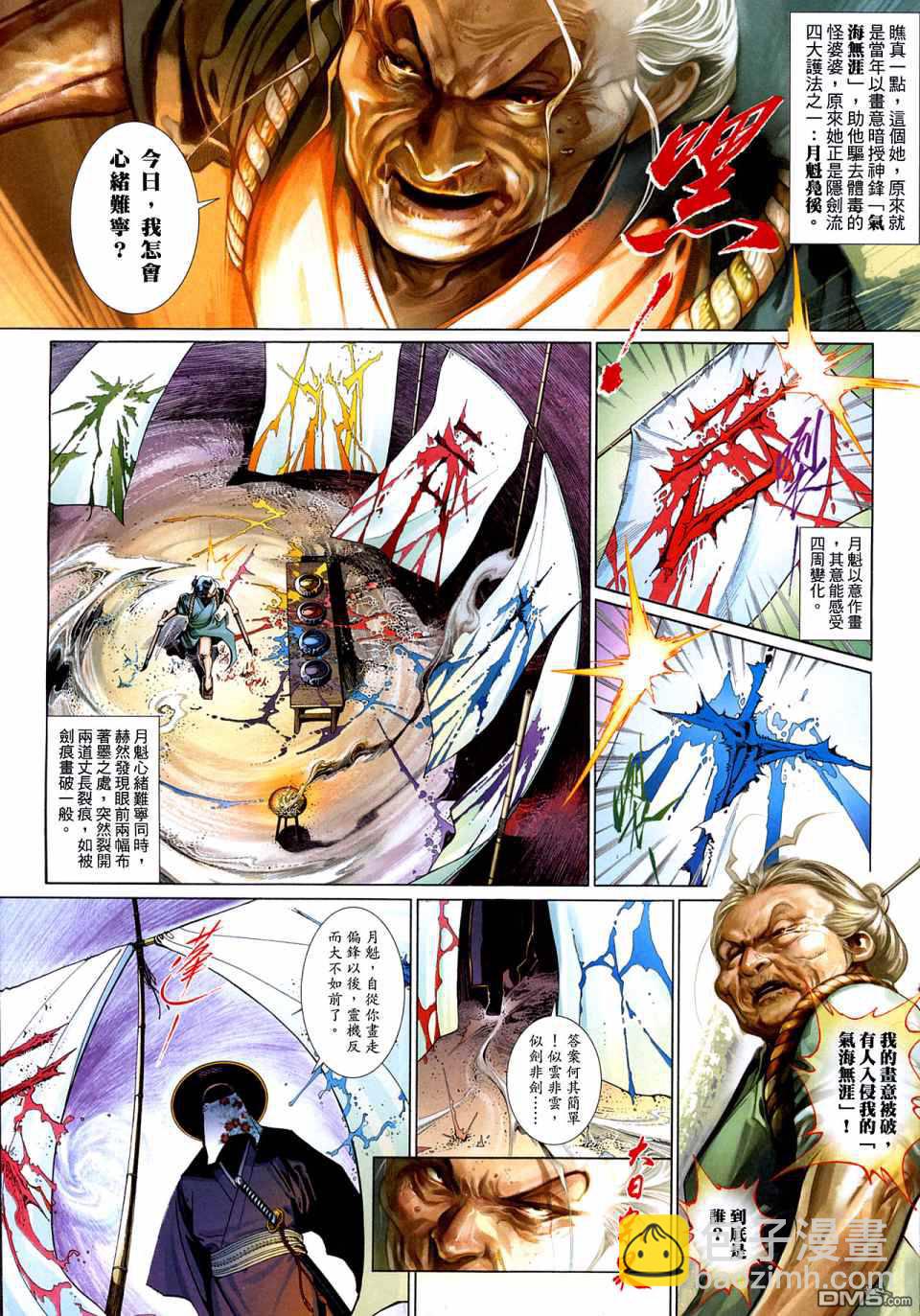 第516卷-第510话