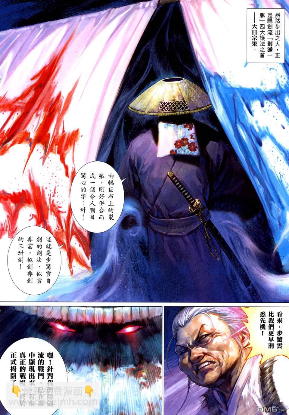 第516卷-第510话