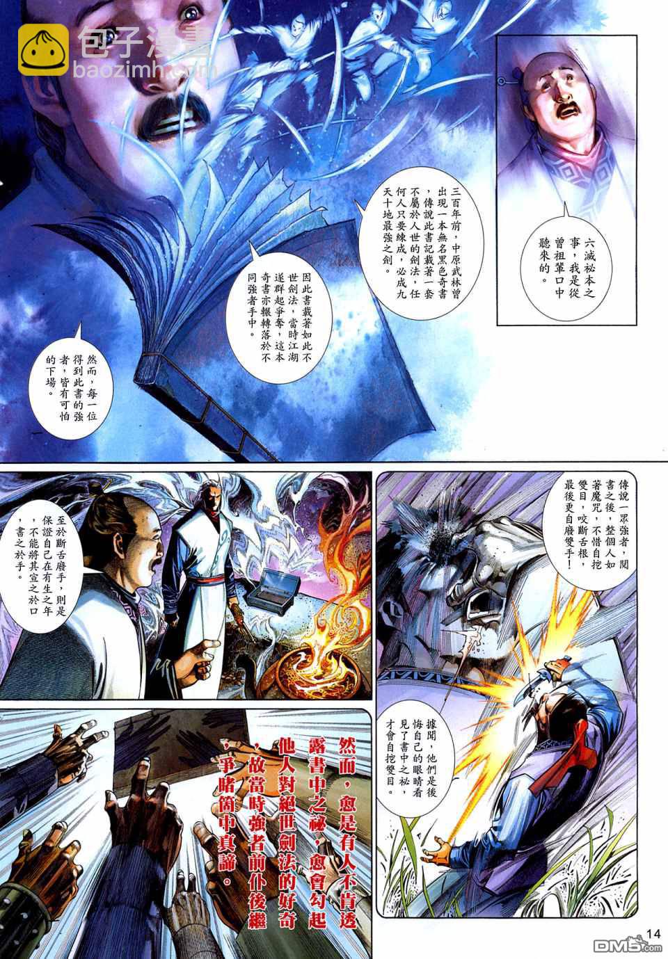 第516卷-第510话