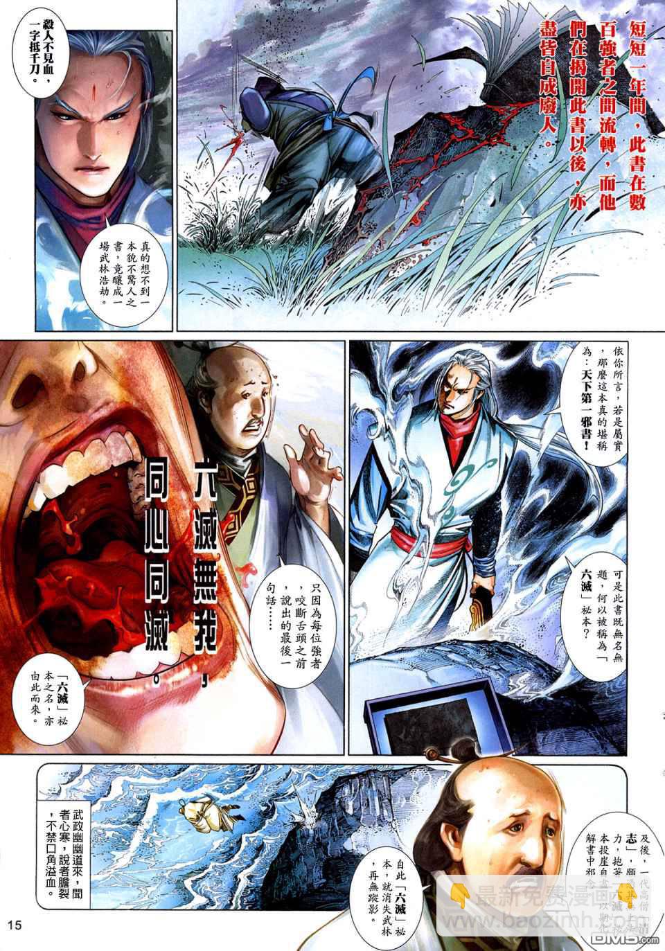 第516卷-第510话