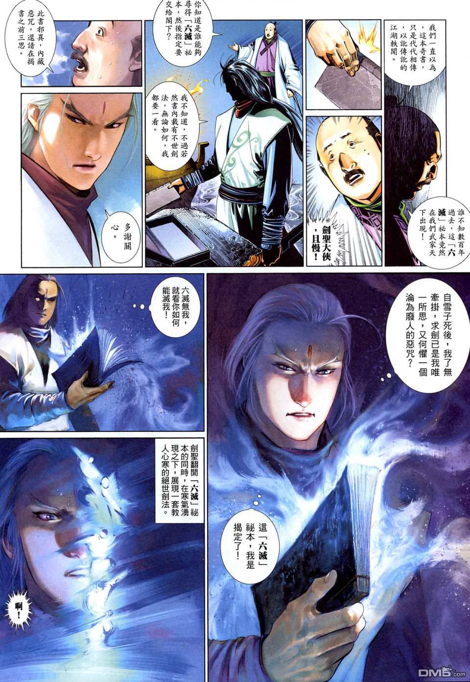 第516卷-第510话