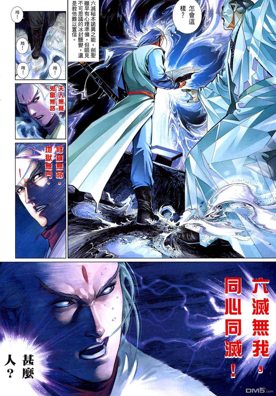 第516卷-第510话