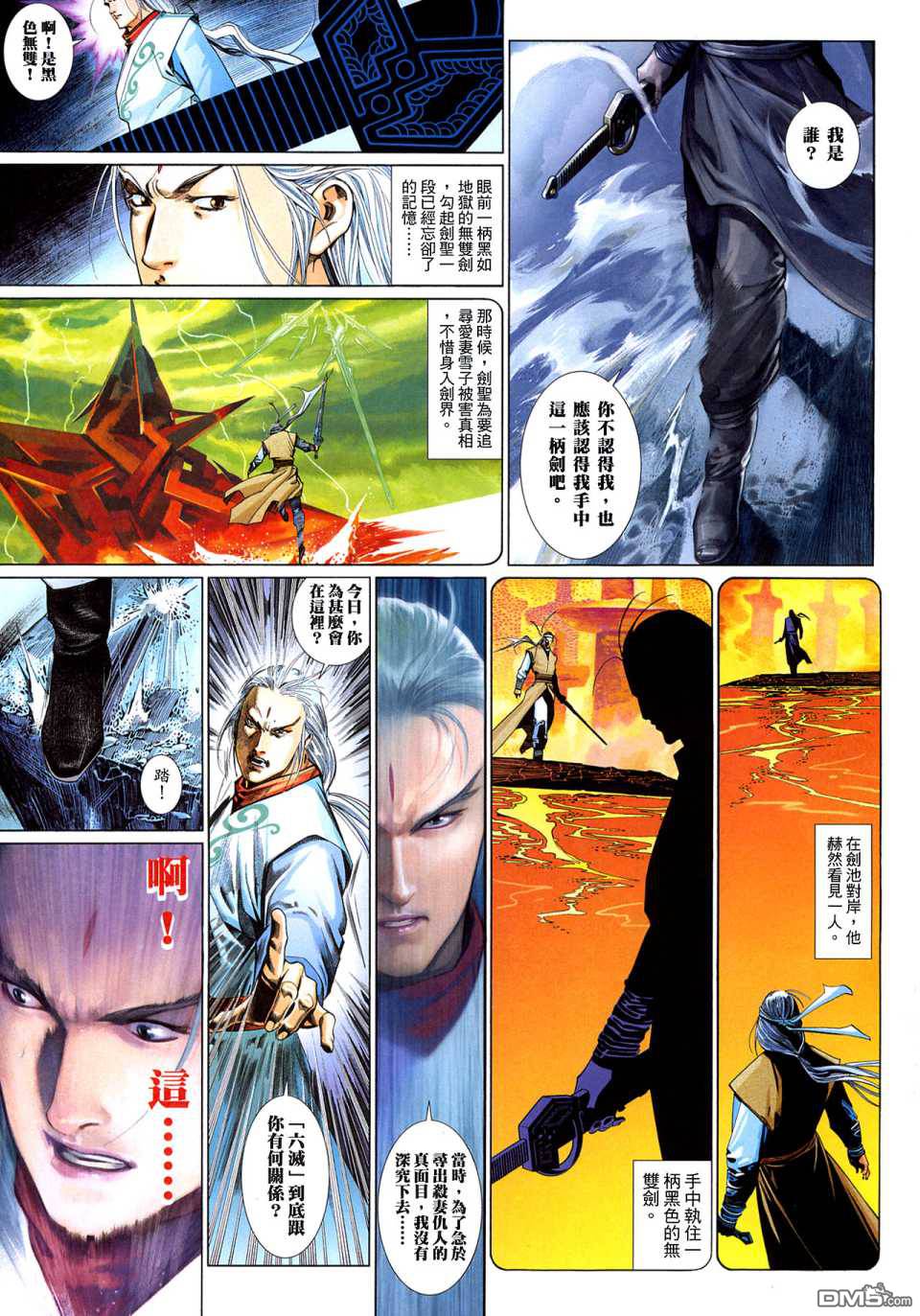 第516卷-第510话