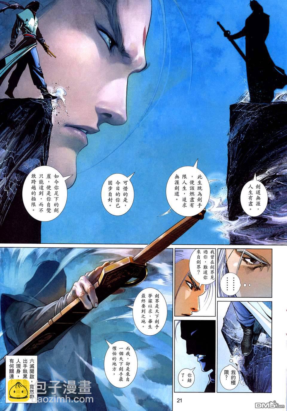 第516卷-第510话
