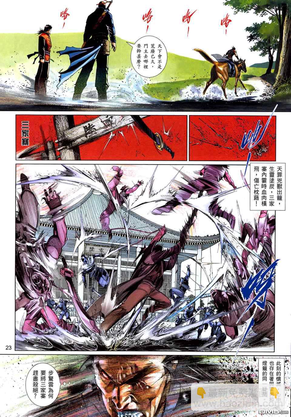 第516卷-第510话