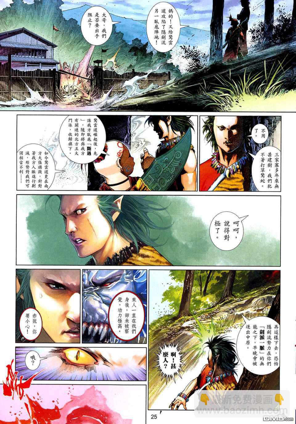 第516卷-第510话
