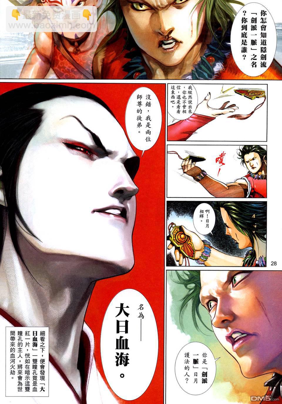 第516卷-第510话