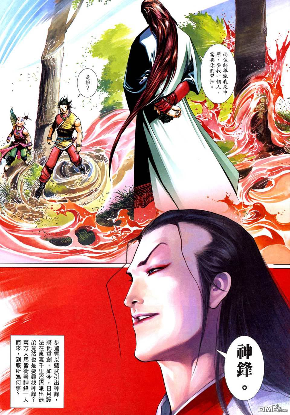 第516卷-第510话