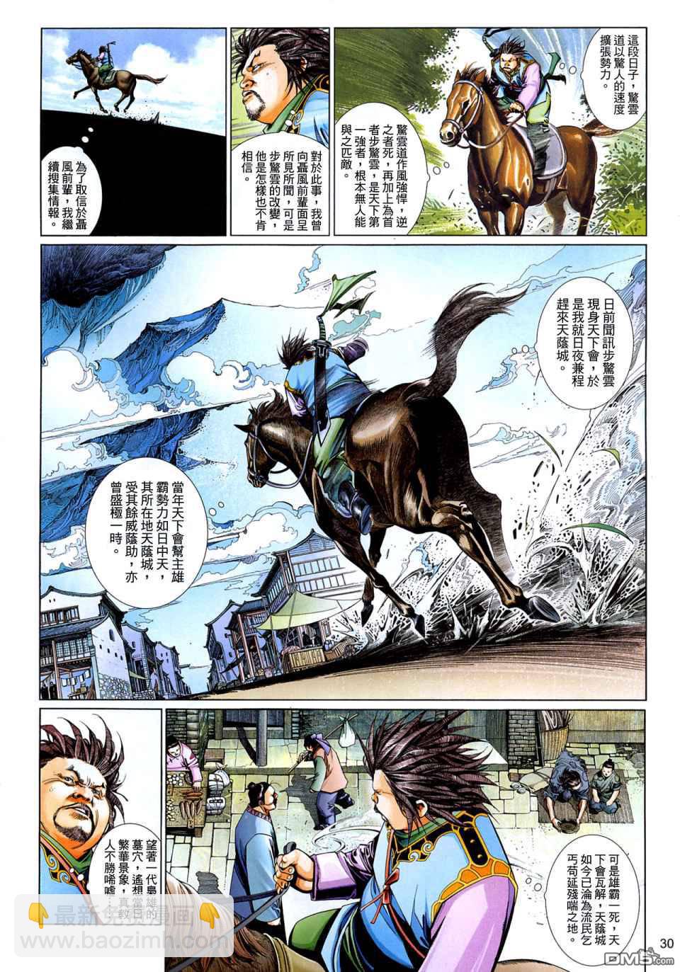 第516卷-第510话