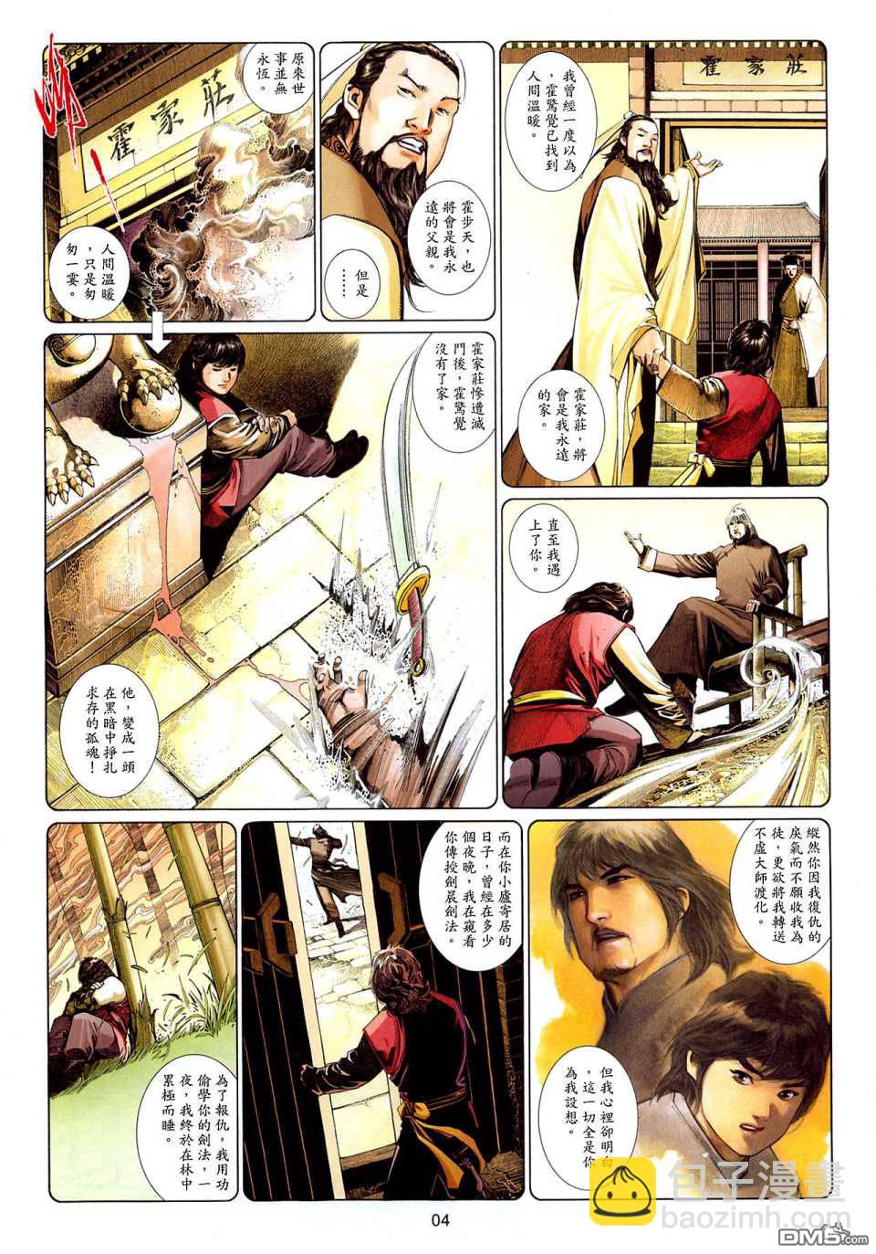 第516卷-第510话