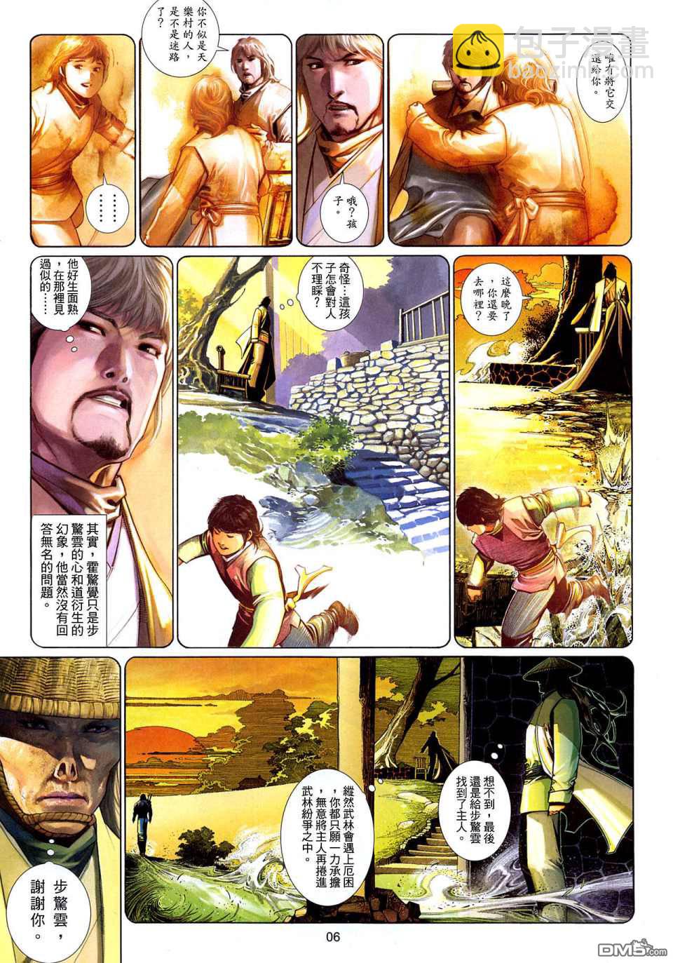 第516卷-第510话