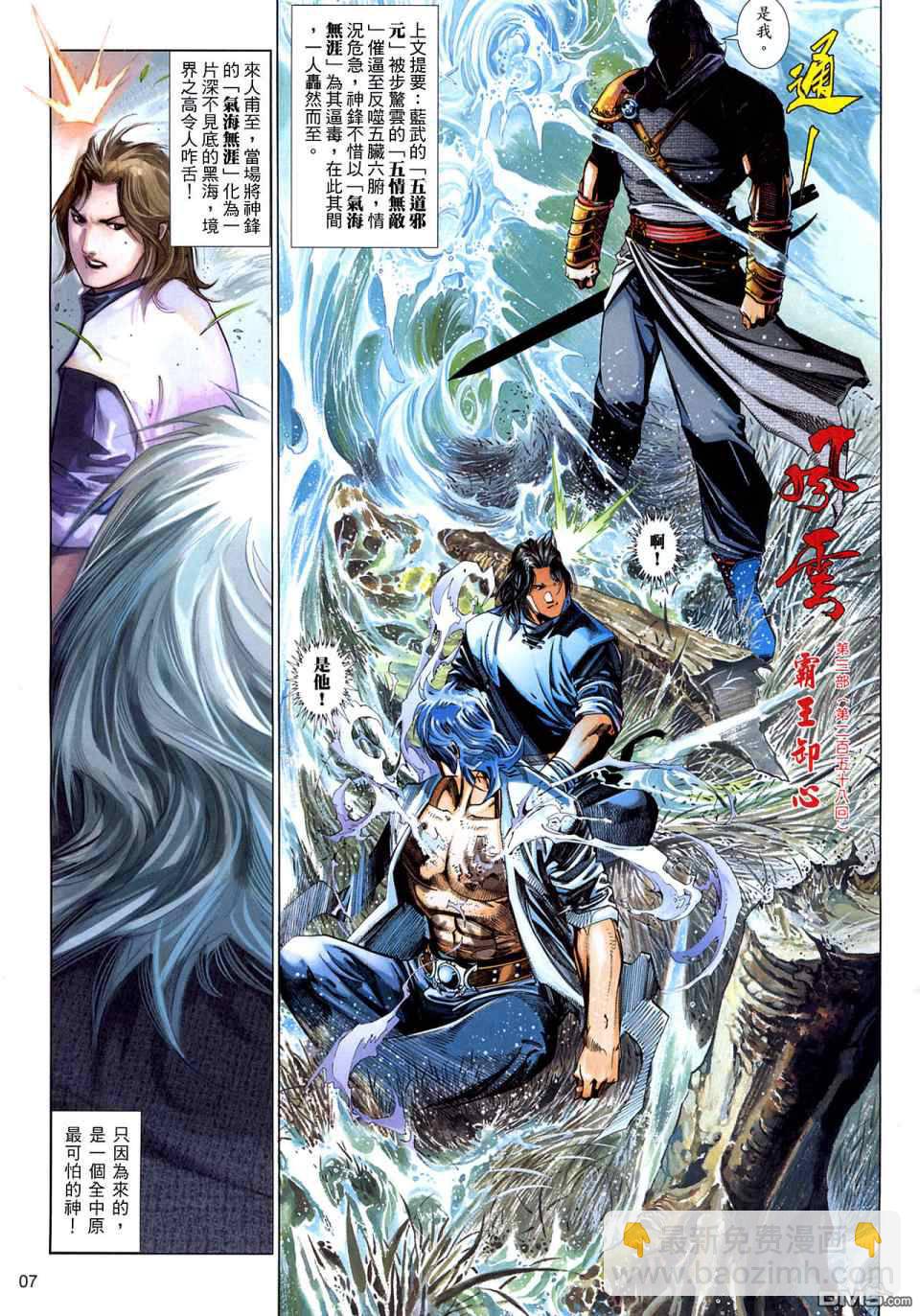 第516卷-第510话