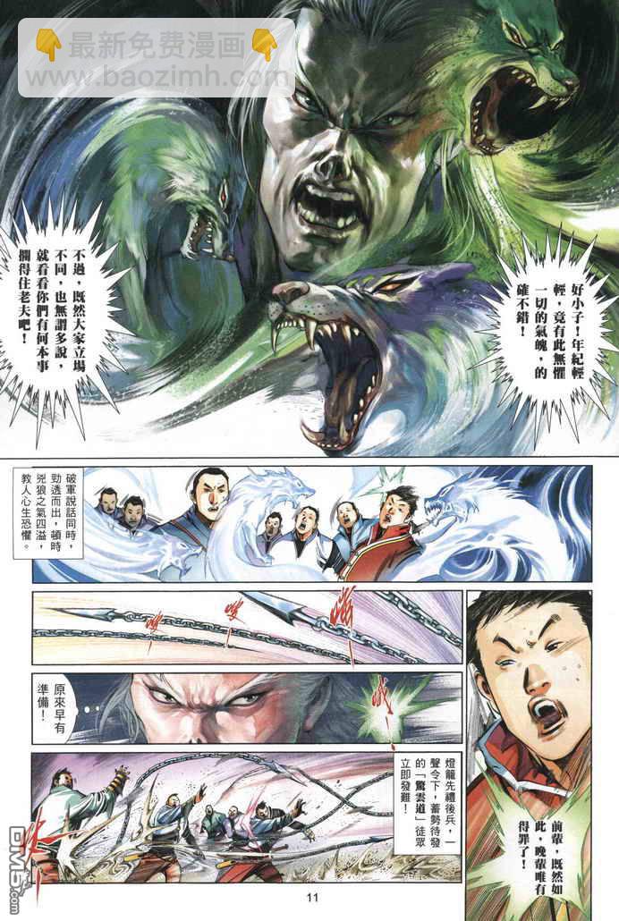 第518卷-第512话