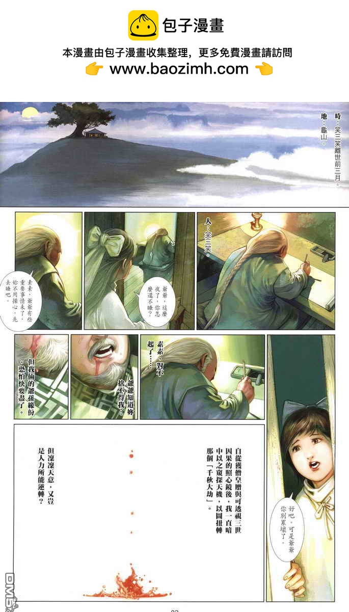 第518卷-第512话