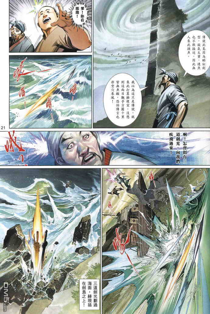 第518卷-第512话