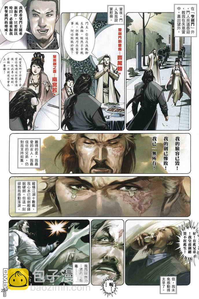 第518卷-第512话