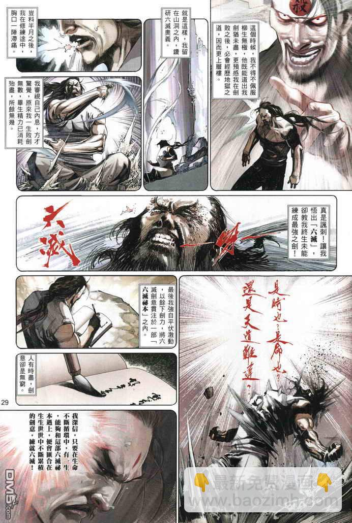 第518卷-第512话