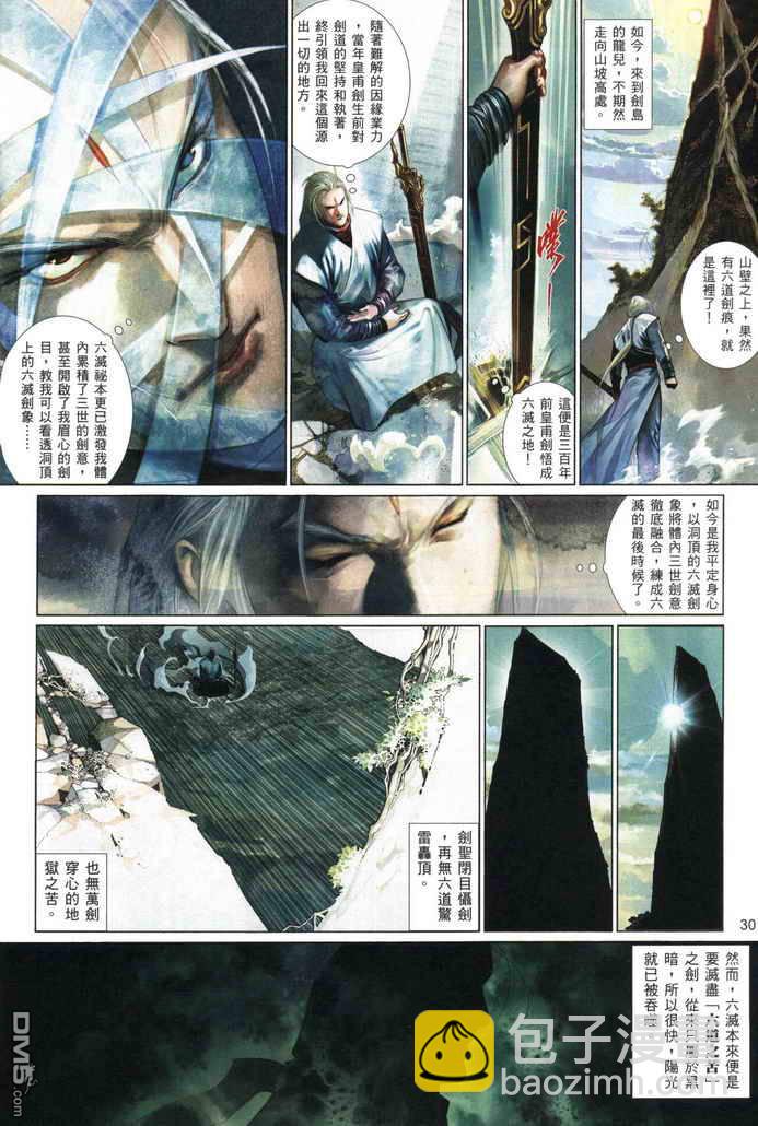 第518卷-第512话