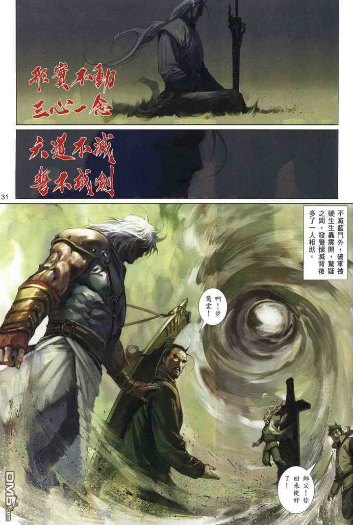 第518卷-第512话