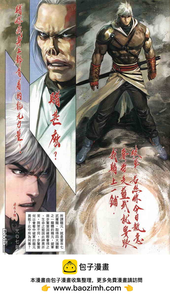 第518卷-第512话