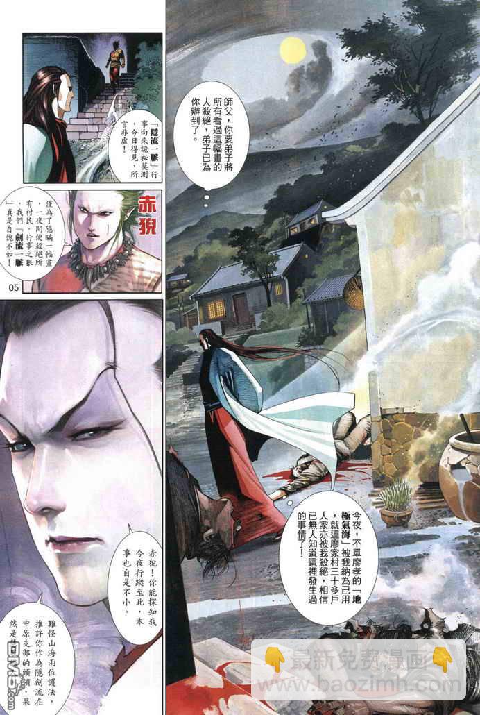 第518卷-第512话