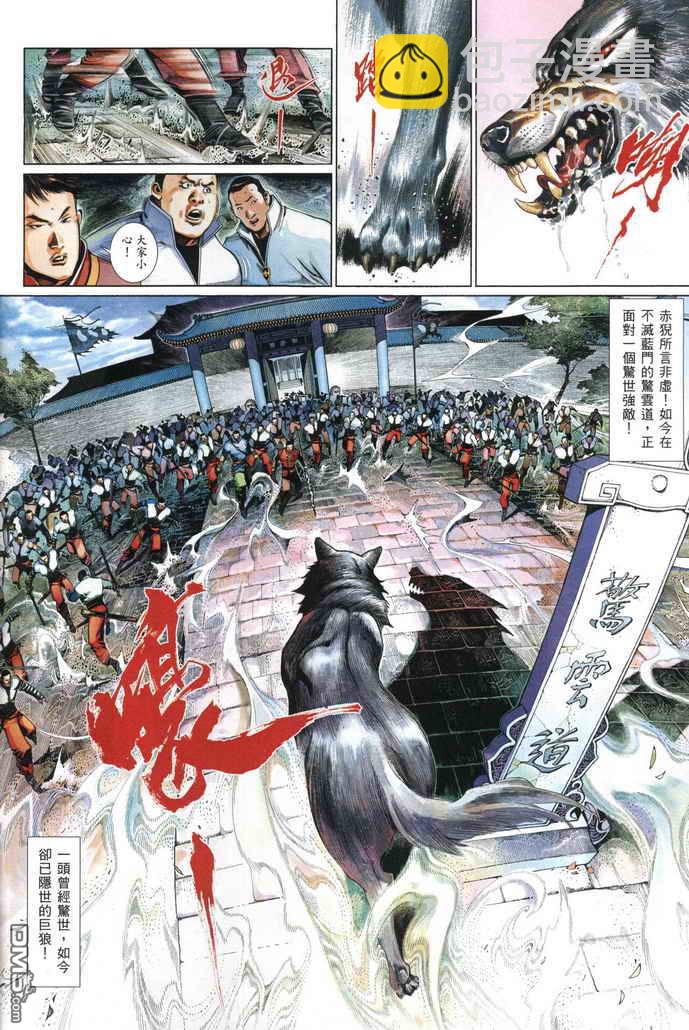 第518卷-第512话