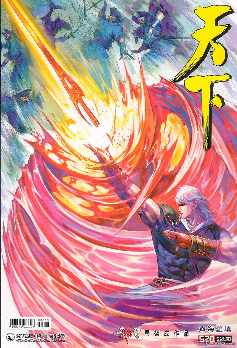 第520卷-第514话