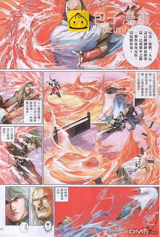 第520卷-第514话