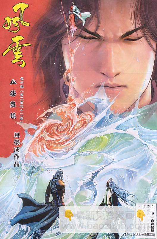 第520卷-第514话