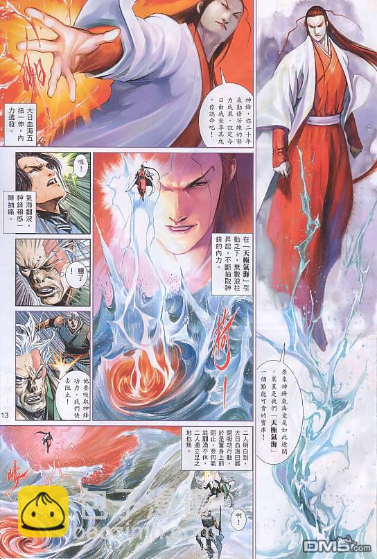 第520卷-第514话