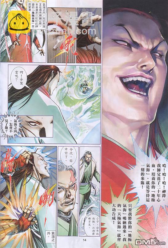 第520卷-第514话