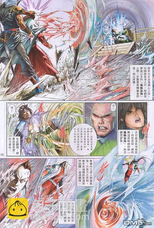 第520卷-第514话