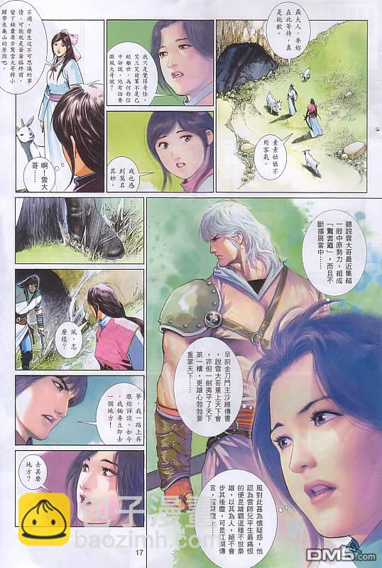 第520卷-第514话