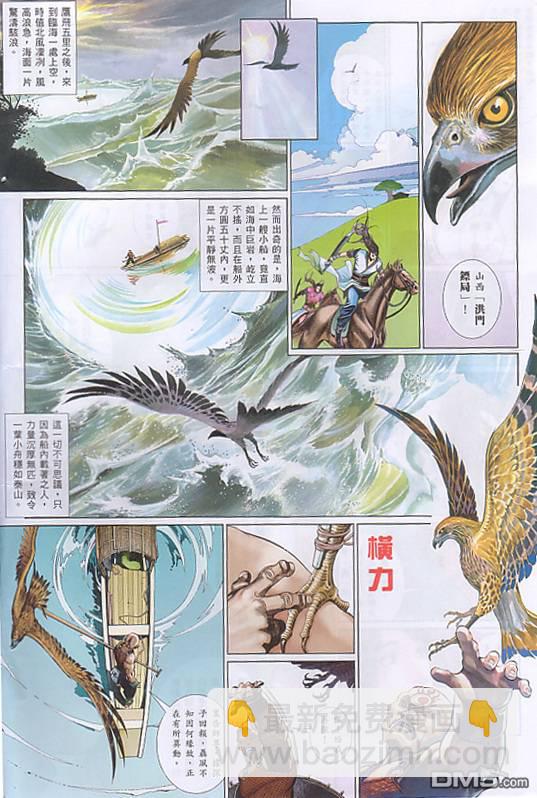 第520卷-第514话