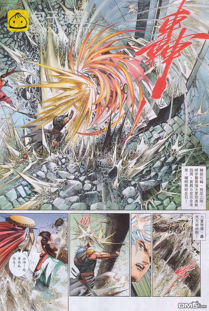 第520卷-第514话