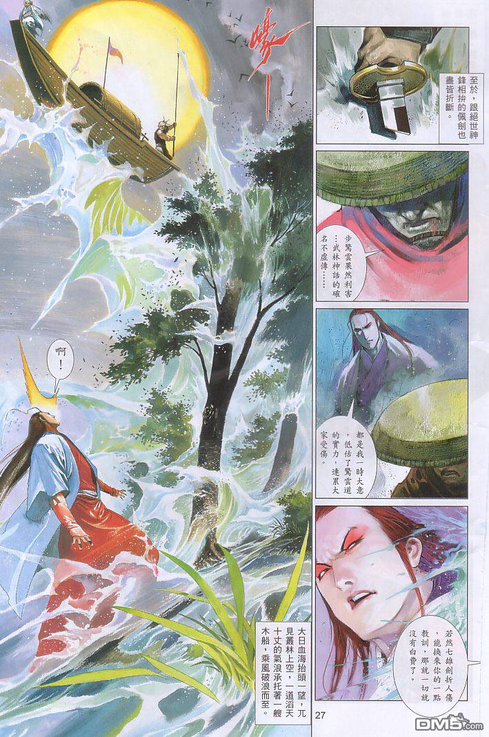 第520卷-第514话