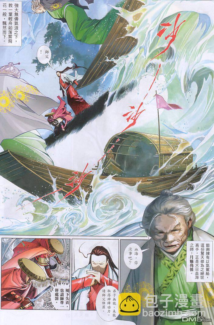 第520卷-第514话