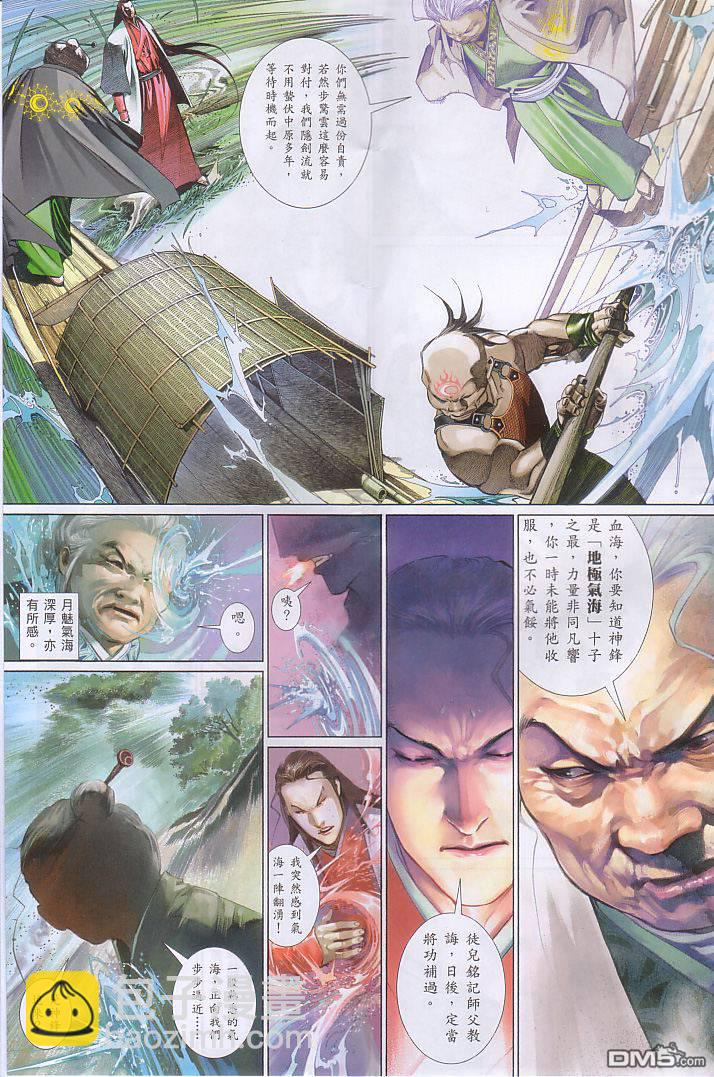 第520卷-第514话