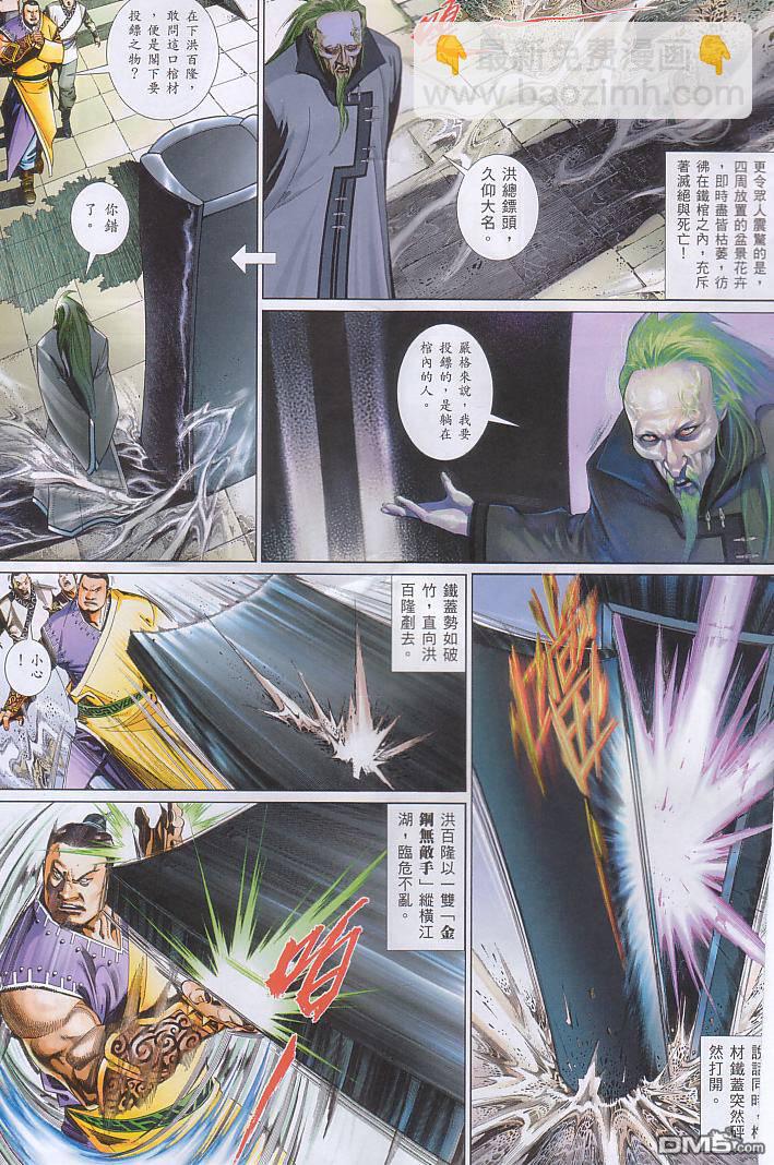 第520卷-第514话