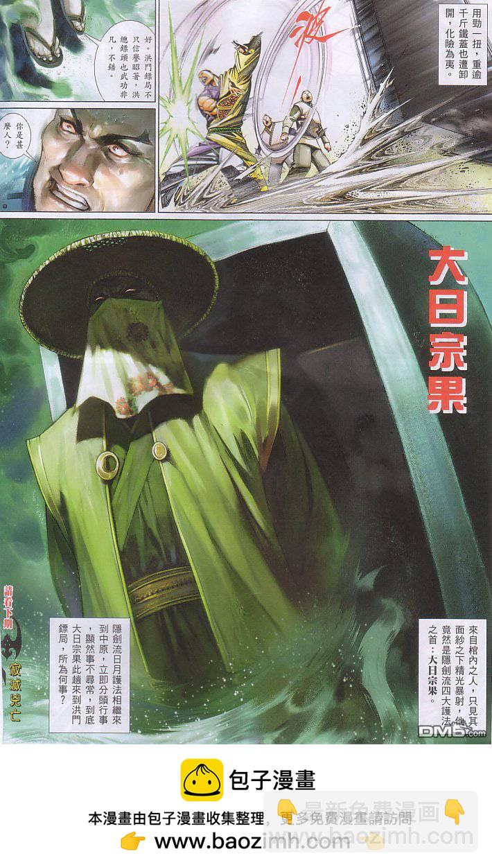 第520卷-第514话