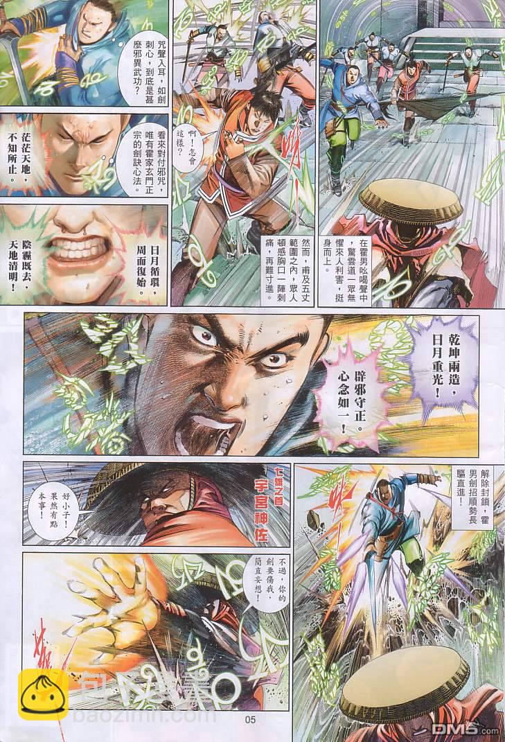 第520卷-第514话