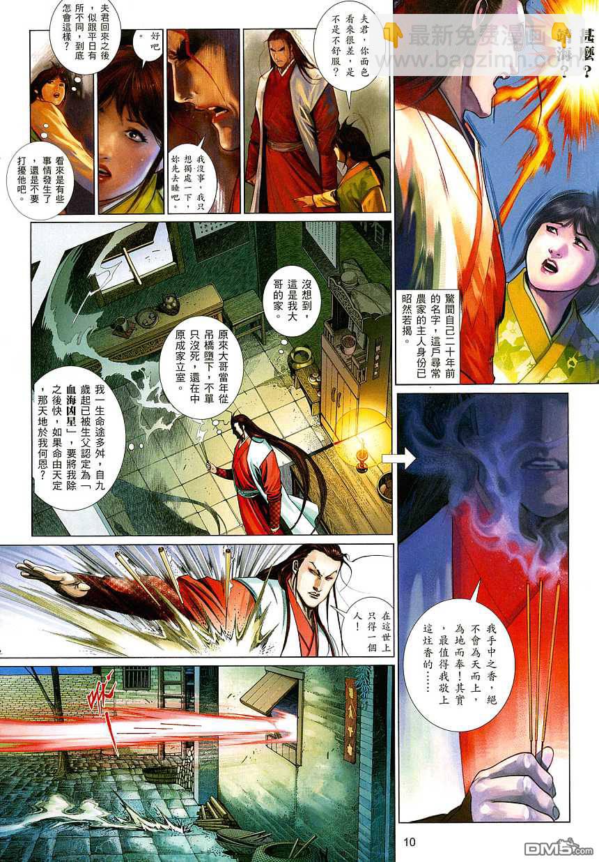 第522卷-第516话
