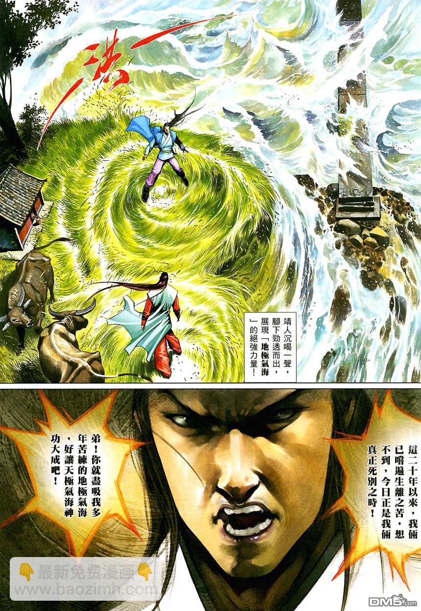 第522卷-第516话
