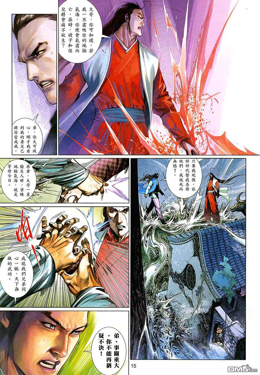 第522卷-第516话