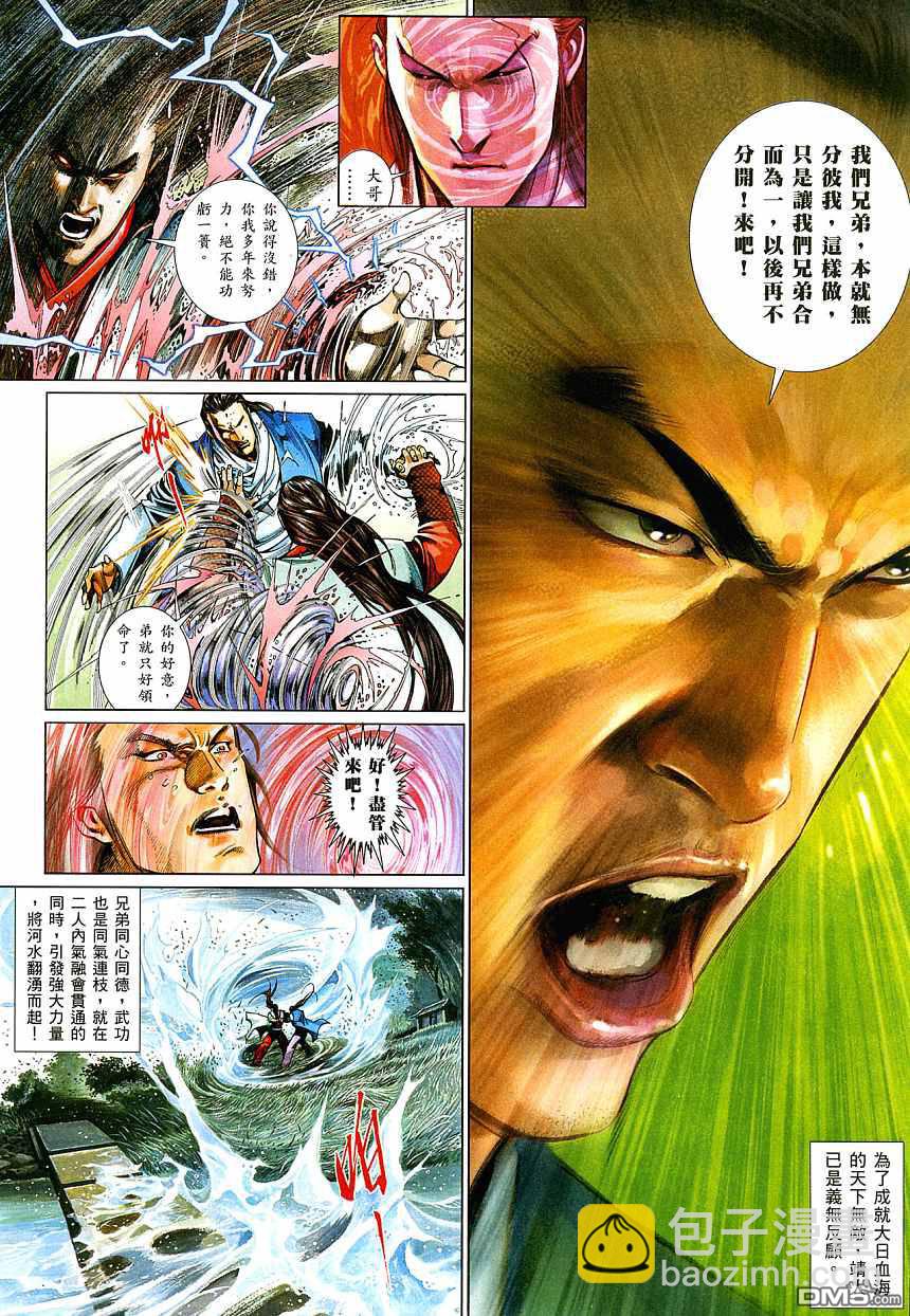 第522卷-第516话