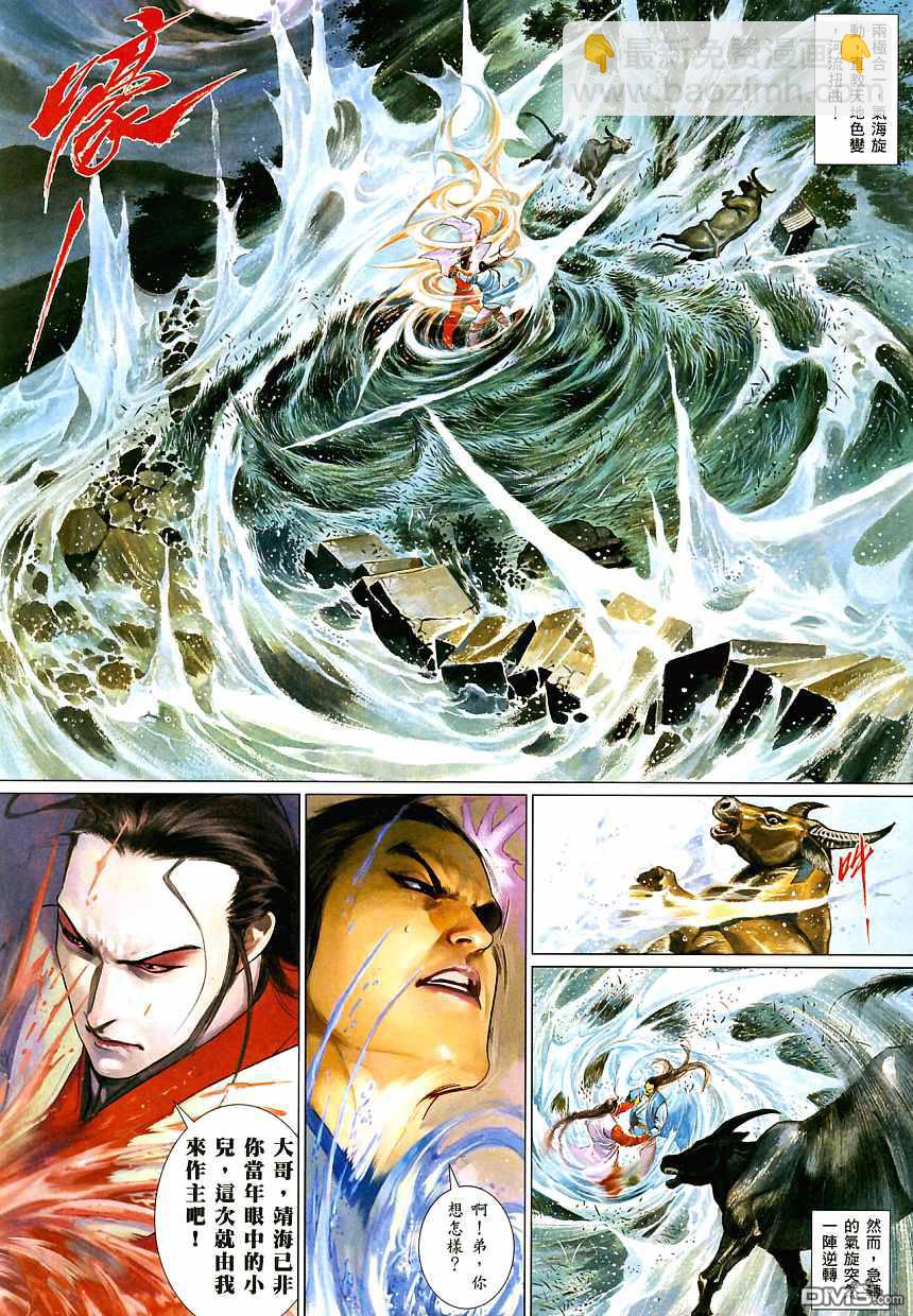 第522卷-第516话