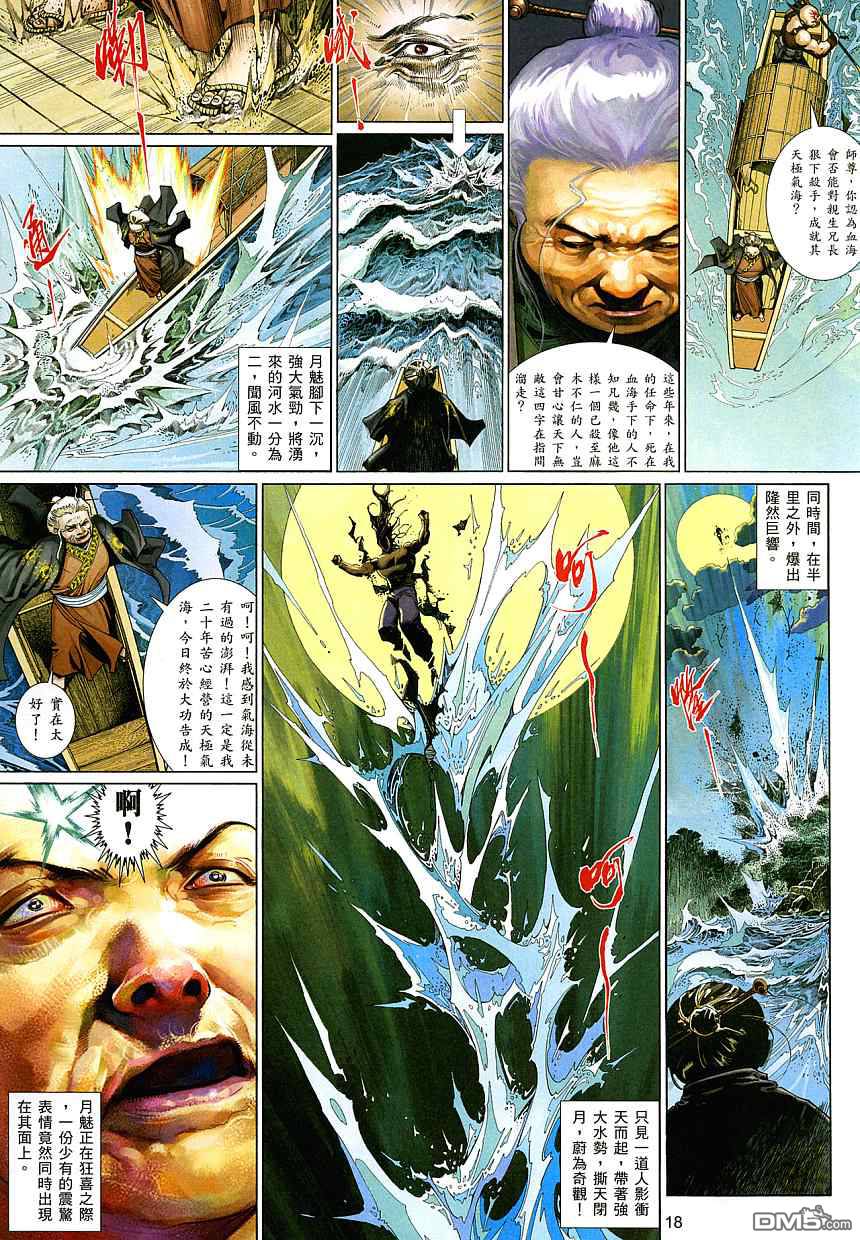 第522卷-第516话