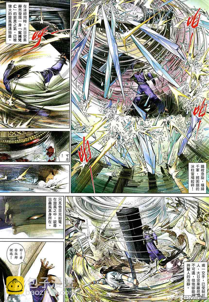 第522卷-第516话