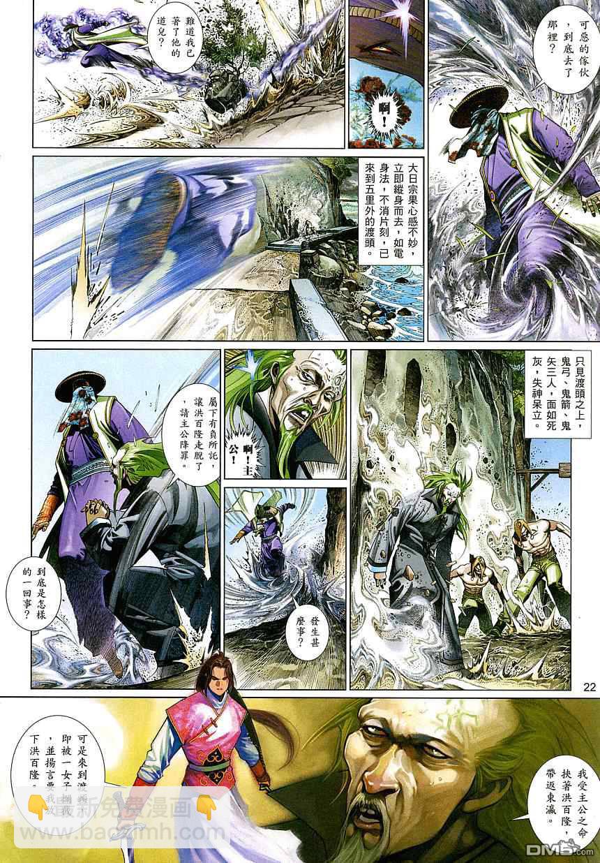 第522卷-第516话