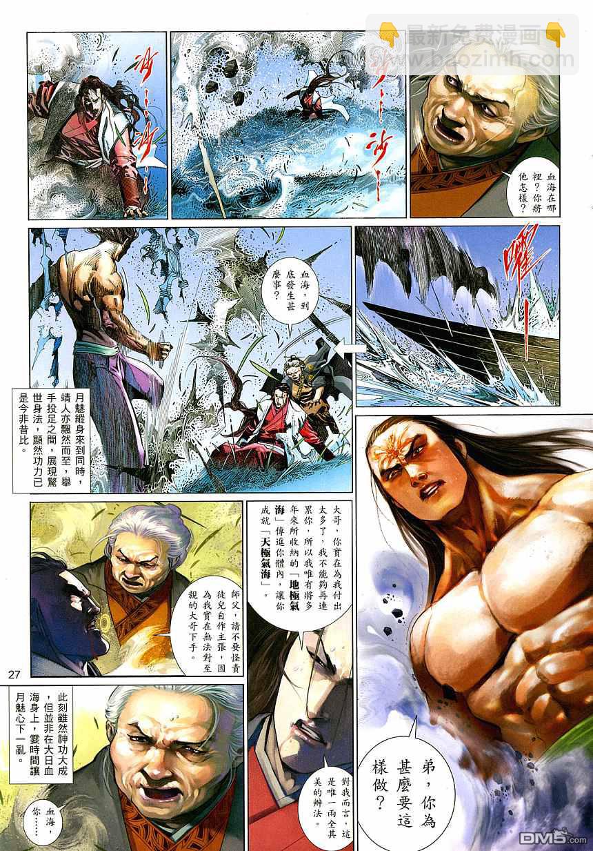 第522卷-第516话